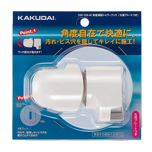 角度調節シャワーフック ホワイト