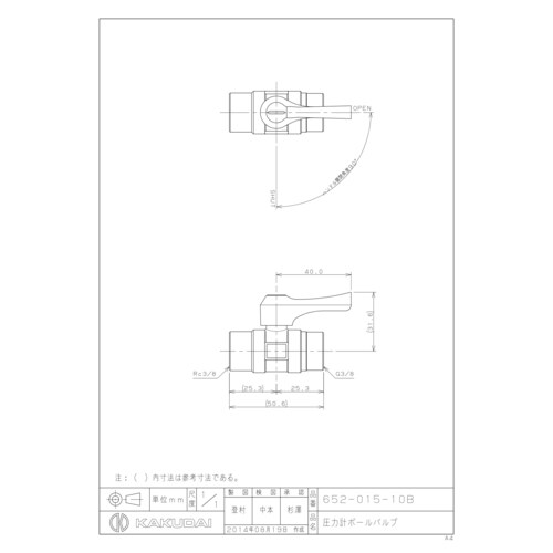 652ー015ー10B 圧力計ボールバルブ