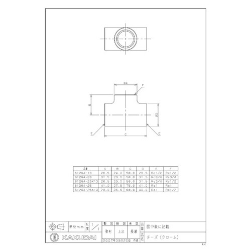 6126Aー13 チーズ(クローム)