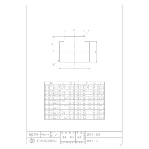 6126ー13 砲金チーズ