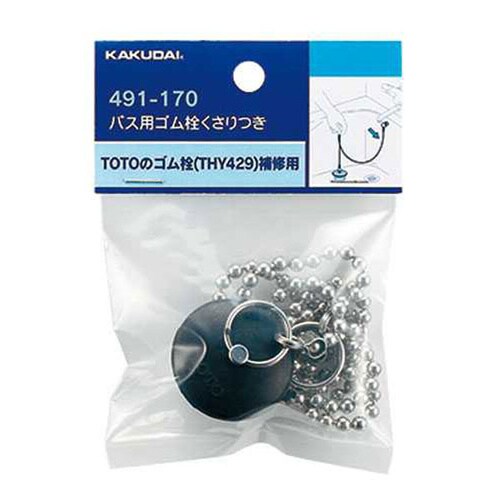 バス用ゴム栓くさり付52x41