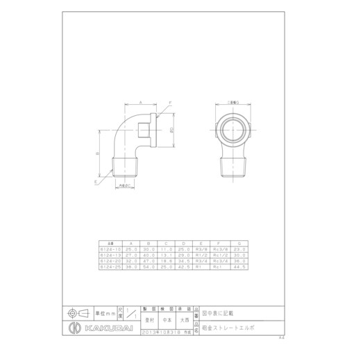 6124ー10 砲金ストリートエルボ