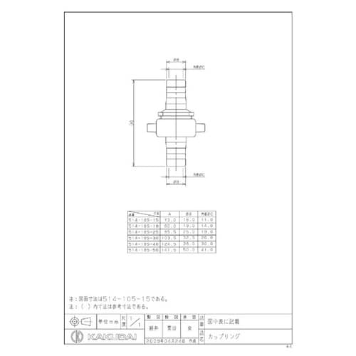 514ー105ー30 カップリング