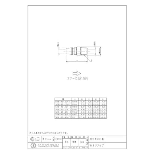 518ー40ー40×20 外ネジプラグ