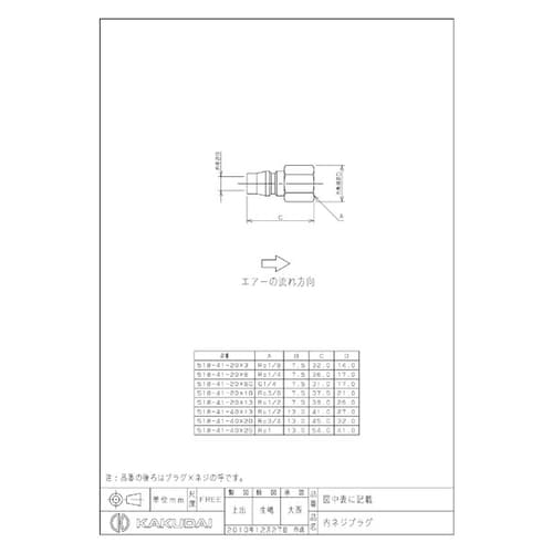 518ー41ー40×20 内ネジプラグ