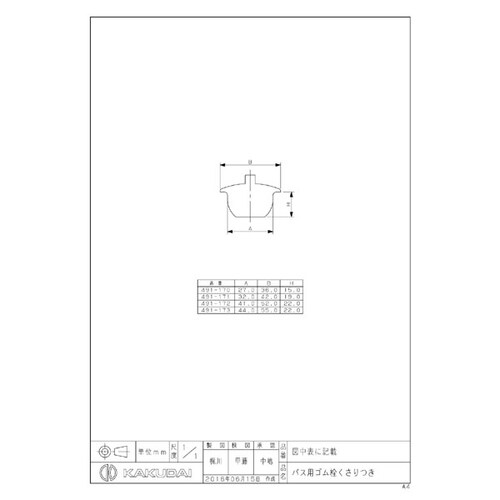 バス用ゴム栓くさり付42x32
