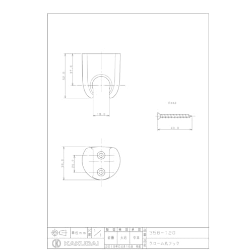 358ー120 クローム丸フック