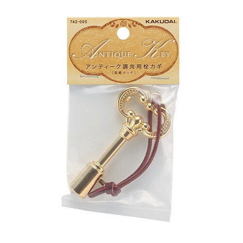 アンティーク調共用栓カギ真鍮メッキ
