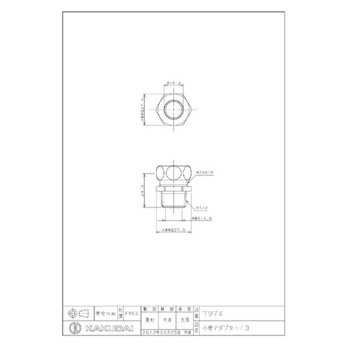 7974 小便アダプター 13