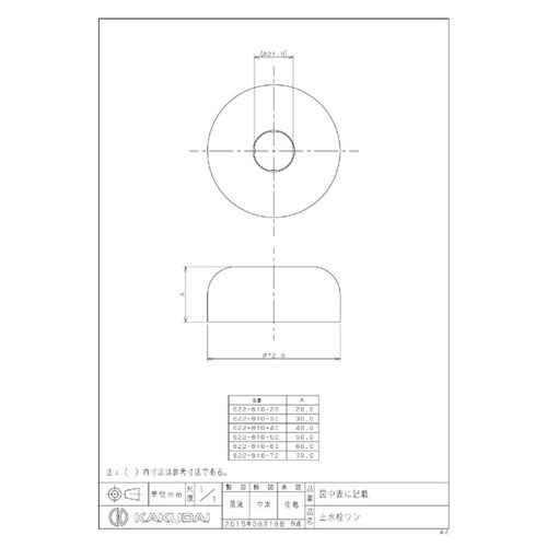 622ー810ー40 止水栓ワン