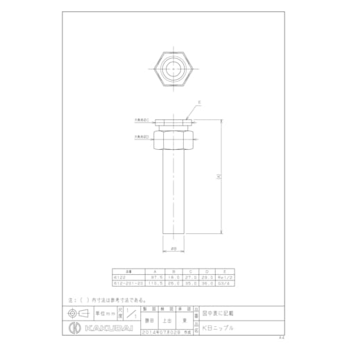 6122 KBニップル(13Fx13)