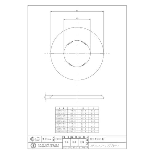6215ー30 ステンレスシーリングプレート