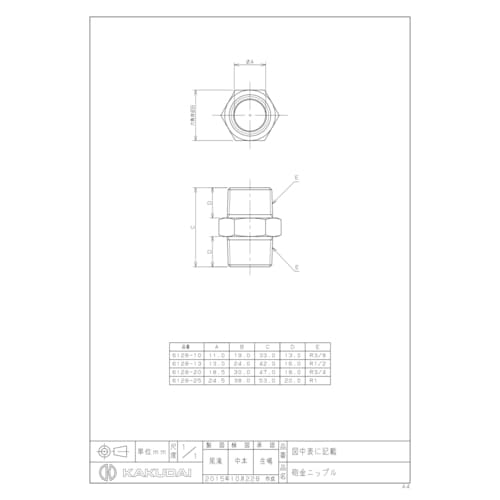 6128ー10 砲金ニップル
