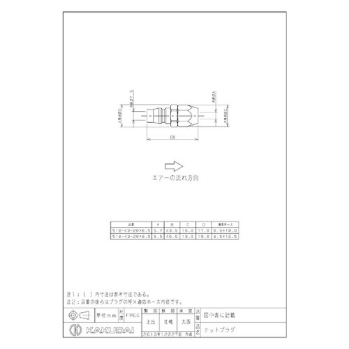 518ー43ー20×8.5 ナットプラグ