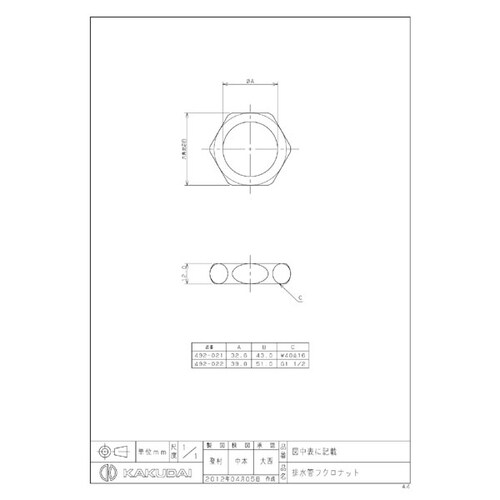492ー022 排水管フクロナット/38