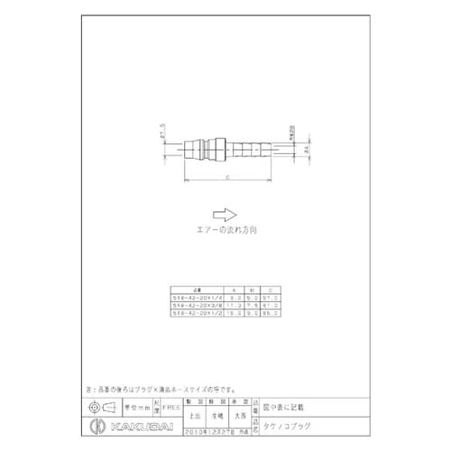 518ー42ー20×1/2 タケノコプラグ