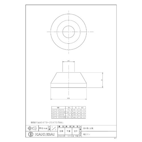 0479ー25×75 幅広ワン