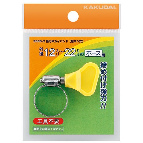 9565ーC 強力キカイバンド