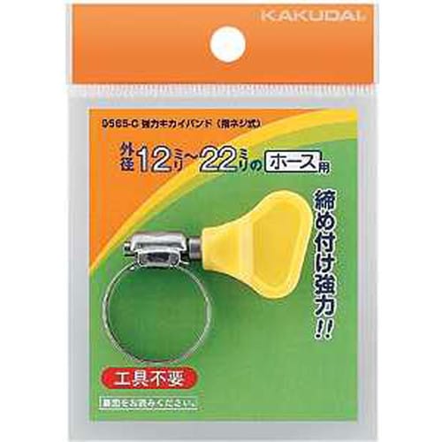 9565ーB 強力キカイバンド