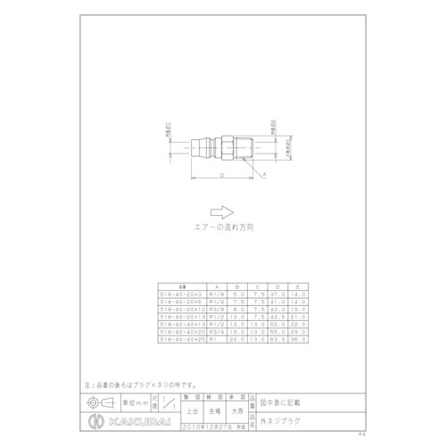 518ー40ー20×10 外ネジプラグ