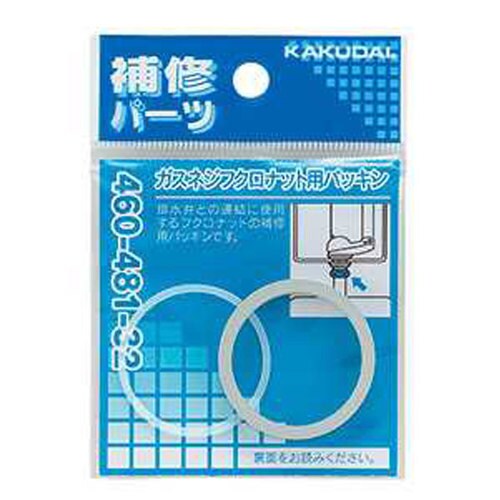 ガスネジフクロナット用パッキン460−481−38