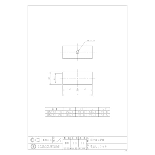 0578Bー13 取出しソケット