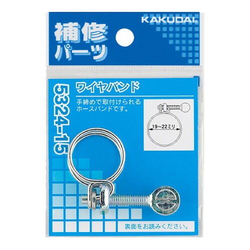5324ー13 ワイヤバンド 16から18