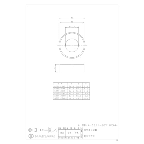 6211ー20×20 給水ザガネ