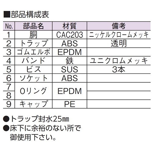 洗濯機用床排水金具VU専用(DーZL付)
