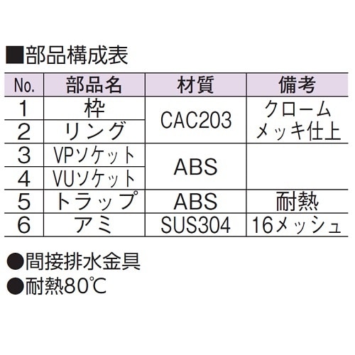 スーパートラップ付ホッパーVPVU兼DーZL付50