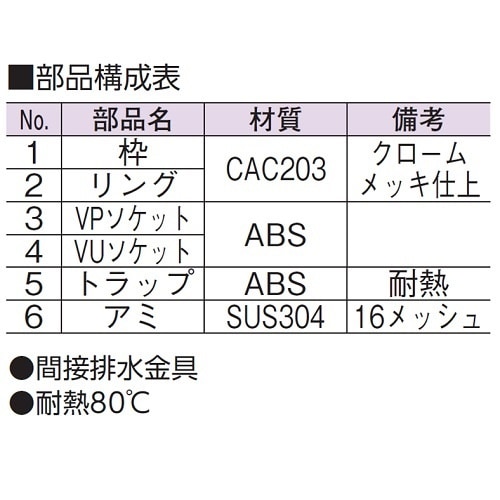 スーパートラップ付ホッパーVPVU兼DZL付100