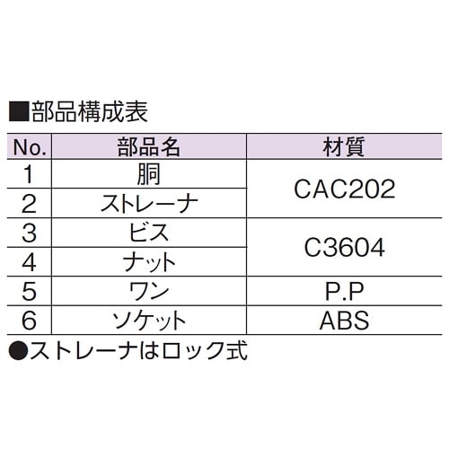 ワントラップ (VP・VU兼用)