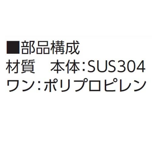 ステンレス製浅型ワントラップ VP・VU・SU兼