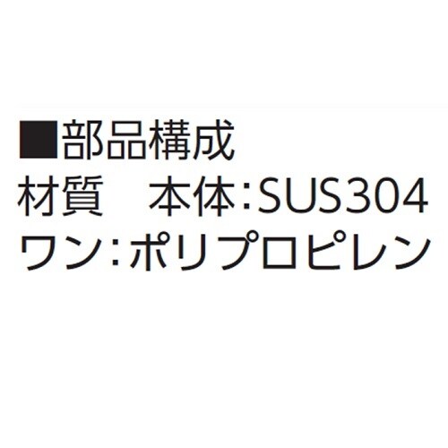 ステンレス製 浅型ワントラップVP・VU・SU兼