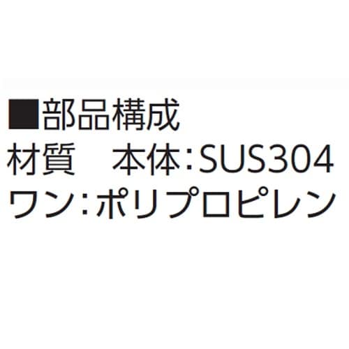 ステンレス製深型ワントラップVP・VU・SU兼