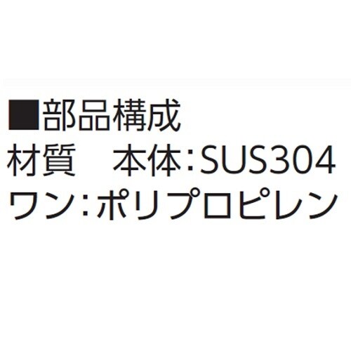 ステンレス製深型 ワントラップVP・VU・SU兼