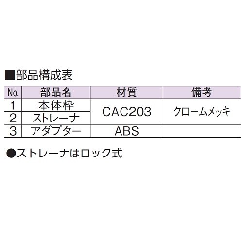 C型排水目皿(VP・VU兼用) 50