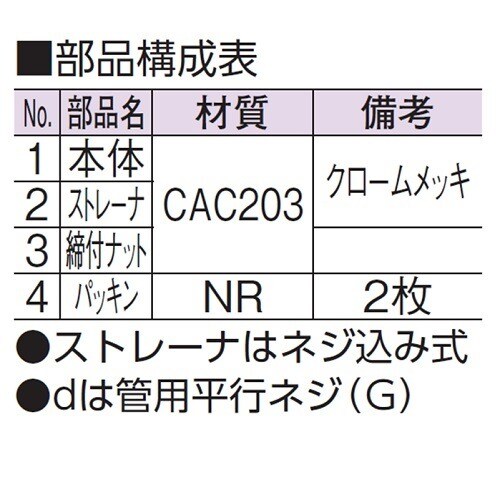 巣付排水目皿(挟み込型) D−5 100