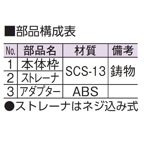 ステンレス製排水目皿(VP・VU兼用)40