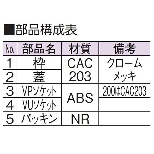 掃除口(VP・VU兼用)D−COV−PU−N40