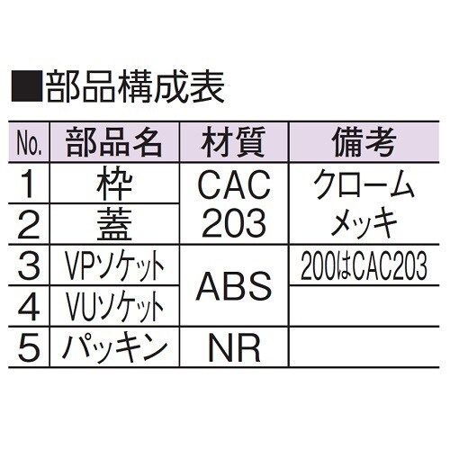 掃除口(VP・VU兼用)D−COV−PU−N125