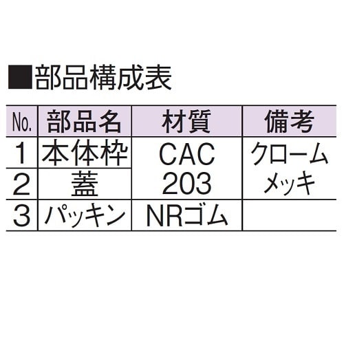 掃除口(VP専用) D−COV−VP 30
