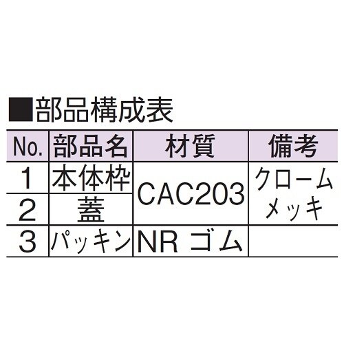 掃除口(内ネジ) D−COA 50