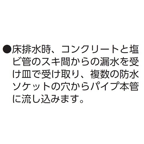 防水ソケット(塩ビ製) D−MRBS 50