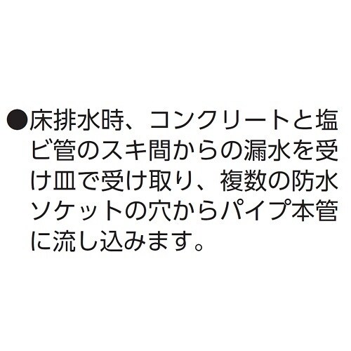 防水ソケット(塩ビ製) D−MRBS 100