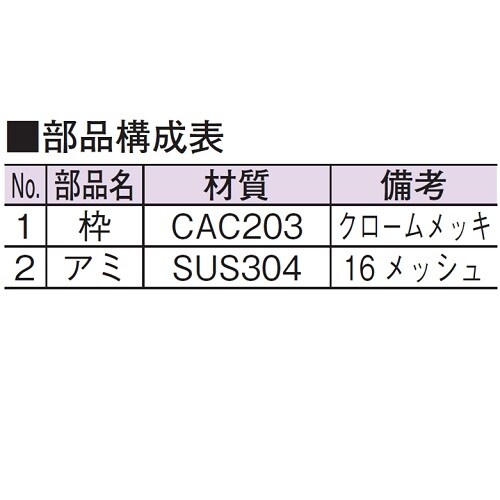 防虫目皿(VU専用)