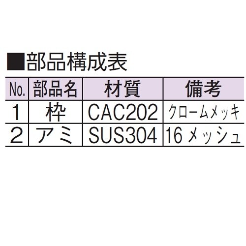 防虫目皿(内ネジ) D−3BE 20