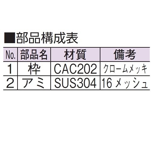 防虫目皿(内ネジ) D−3BE 125