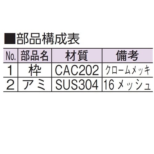 防虫目皿(内ネジ) D−3BE 150