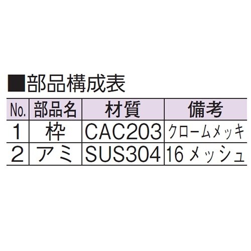 山形防虫目皿(内ネジ) D−3BQ−E 40